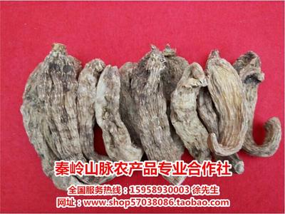 宿遷野生天麻_秦嶺山脈農產品質量好_野生天麻廠家批發_野生天麻哪家好_世界工廠網